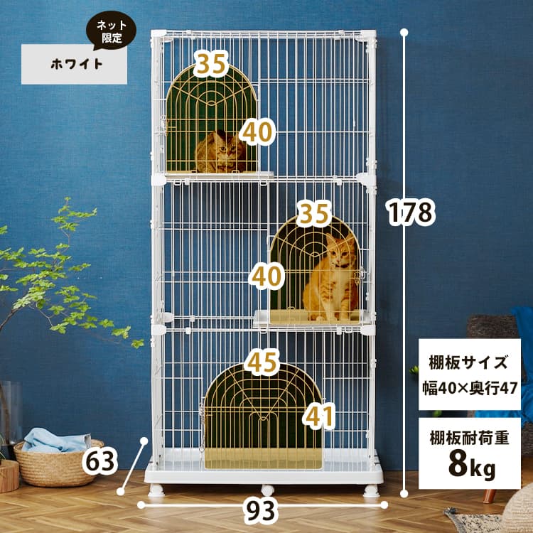 新品キャットケージゲージペットケージホワイト高さ178cm 多機能