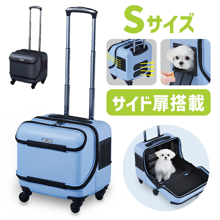 楽天市場】ペット キャリー キャスター付き 小型犬 ペットカート OSOTO