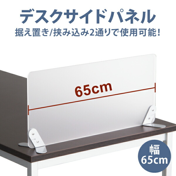 楽天市場】幅65×高さ30cm アクリルデスクトップパネルデスク