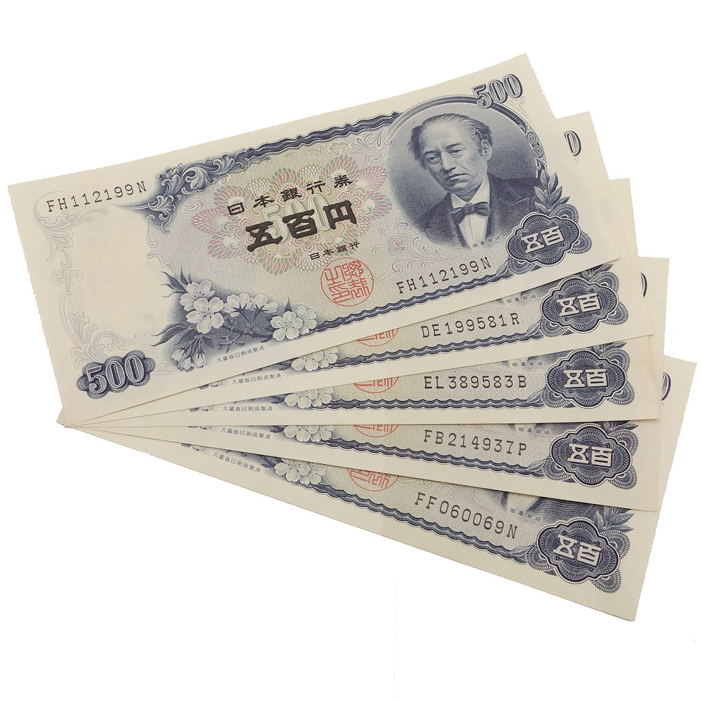 楽天市場】旧紙幣 500円札 5枚セット 岩倉具視 旧五百円札