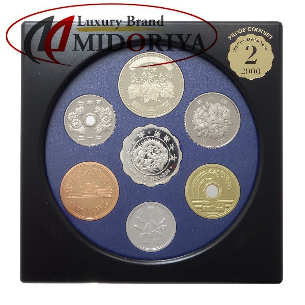 楽天市場】プルーフ貨幣セット 造幣局 平成12年 2000年 額面666円 記念