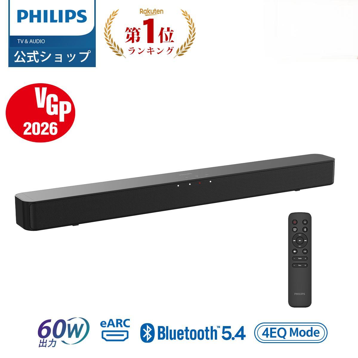 Philips(フィリップス) サウンドバー」の人気商品一覧 | 安い商品を