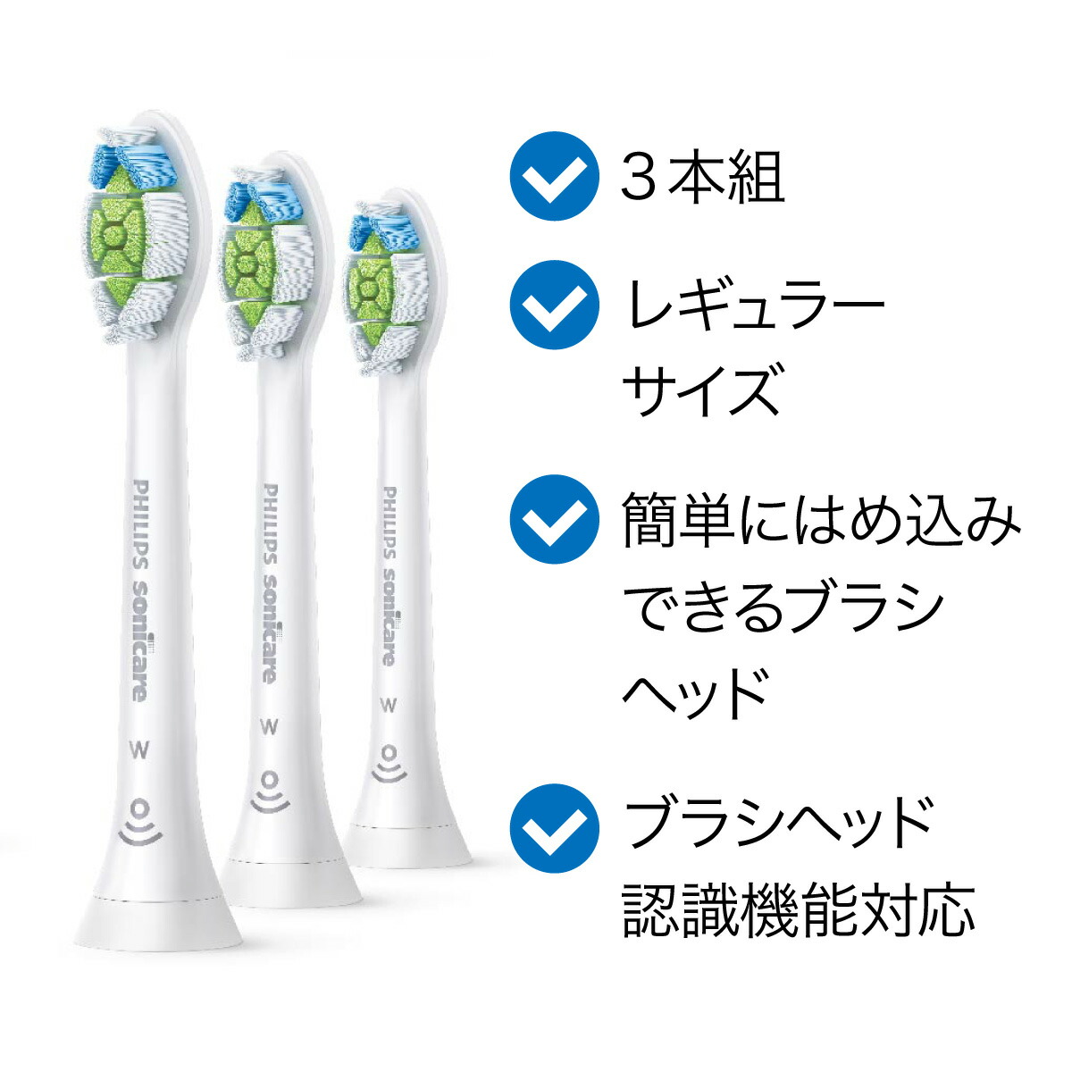 楽天市場】フィリップス ソニッケアー ホワイトプラス 替えブラシ