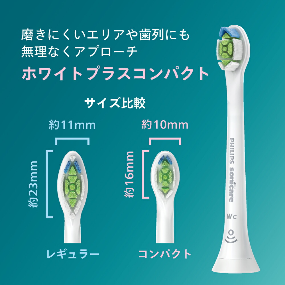 楽天市場】【アウトレット】フィリップス ソニッケアー ホワイトプラス