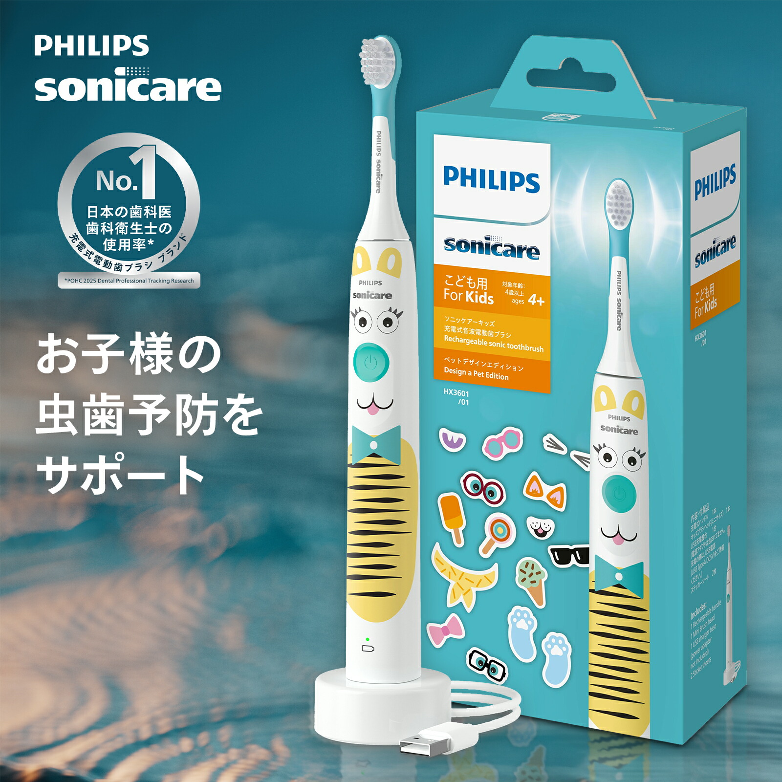 楽天市場】電動歯ブラシ フィリップス ソニッケアーキッズ ペット