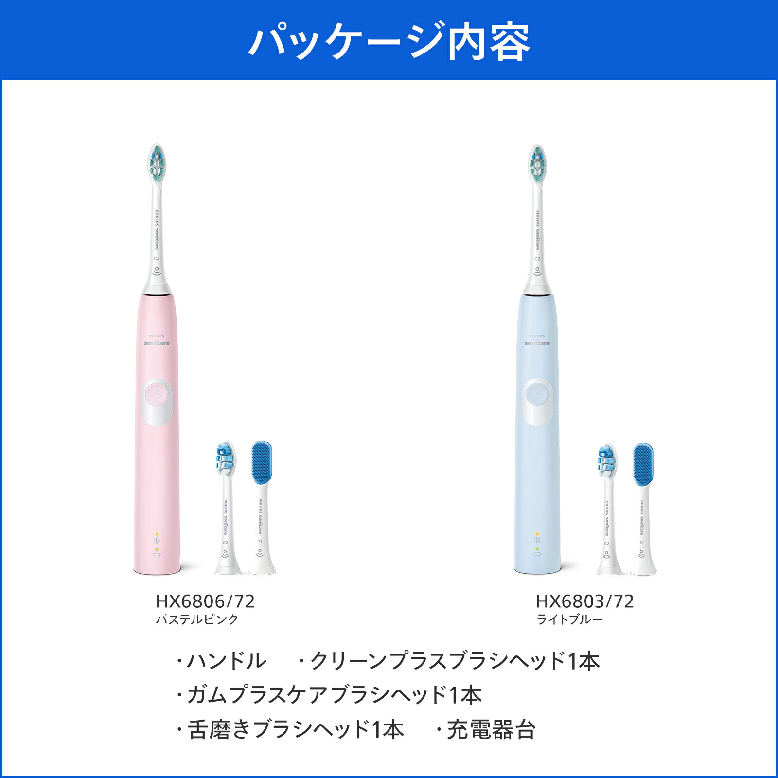 楽天市場】電動歯ブラシ フィリップス ソニッケアー プロテクト