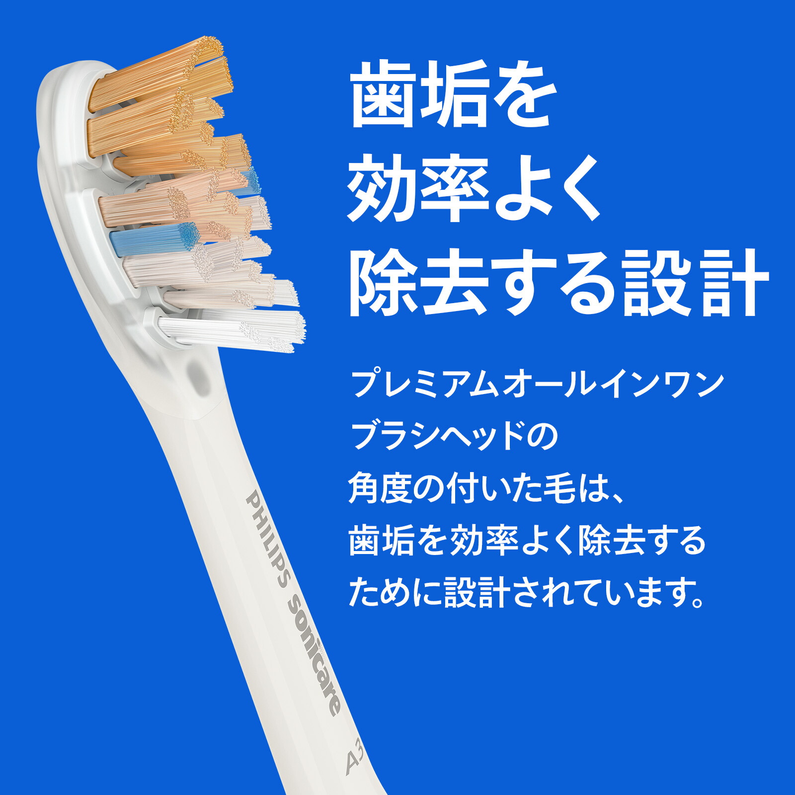 楽天市場】フィリップス ソニッケアー プレミアムオールインワンブラシ