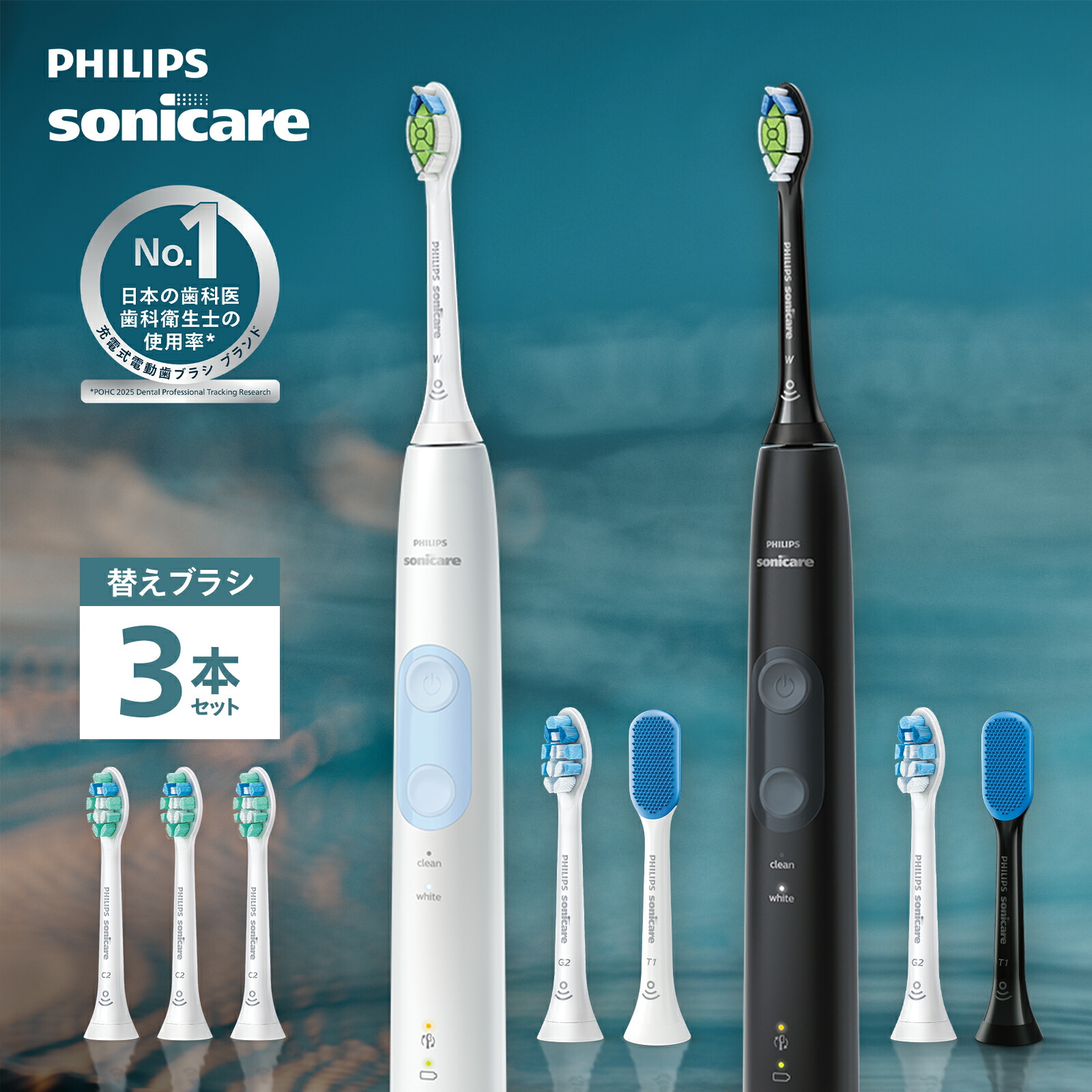 楽天市場】【公式ストア限定】フィリップス ソニッケアー 電動歯ブラシ