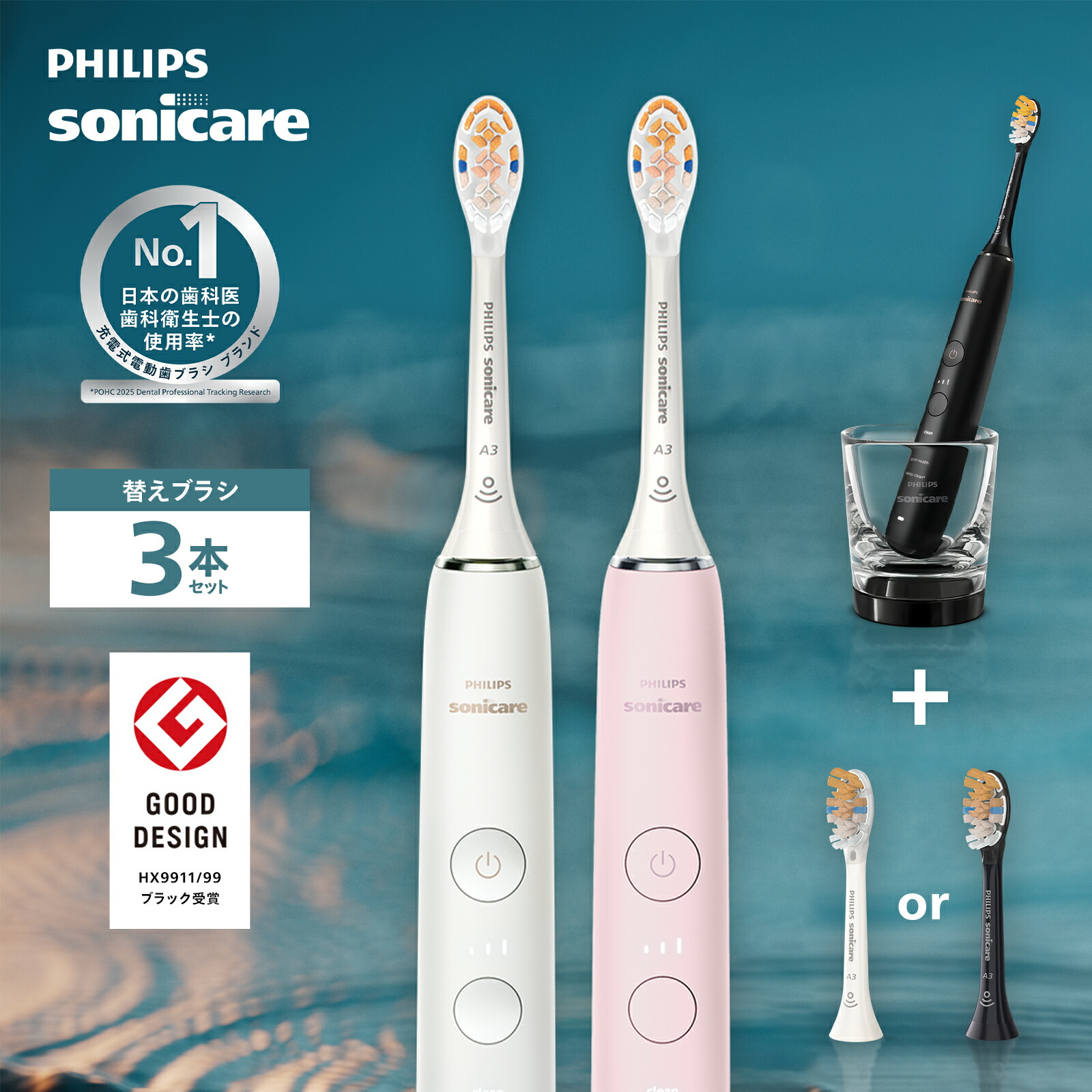 楽天市場】電動歯ブラシ 替えブラシ付き 音波歯ブラシ フィリップス