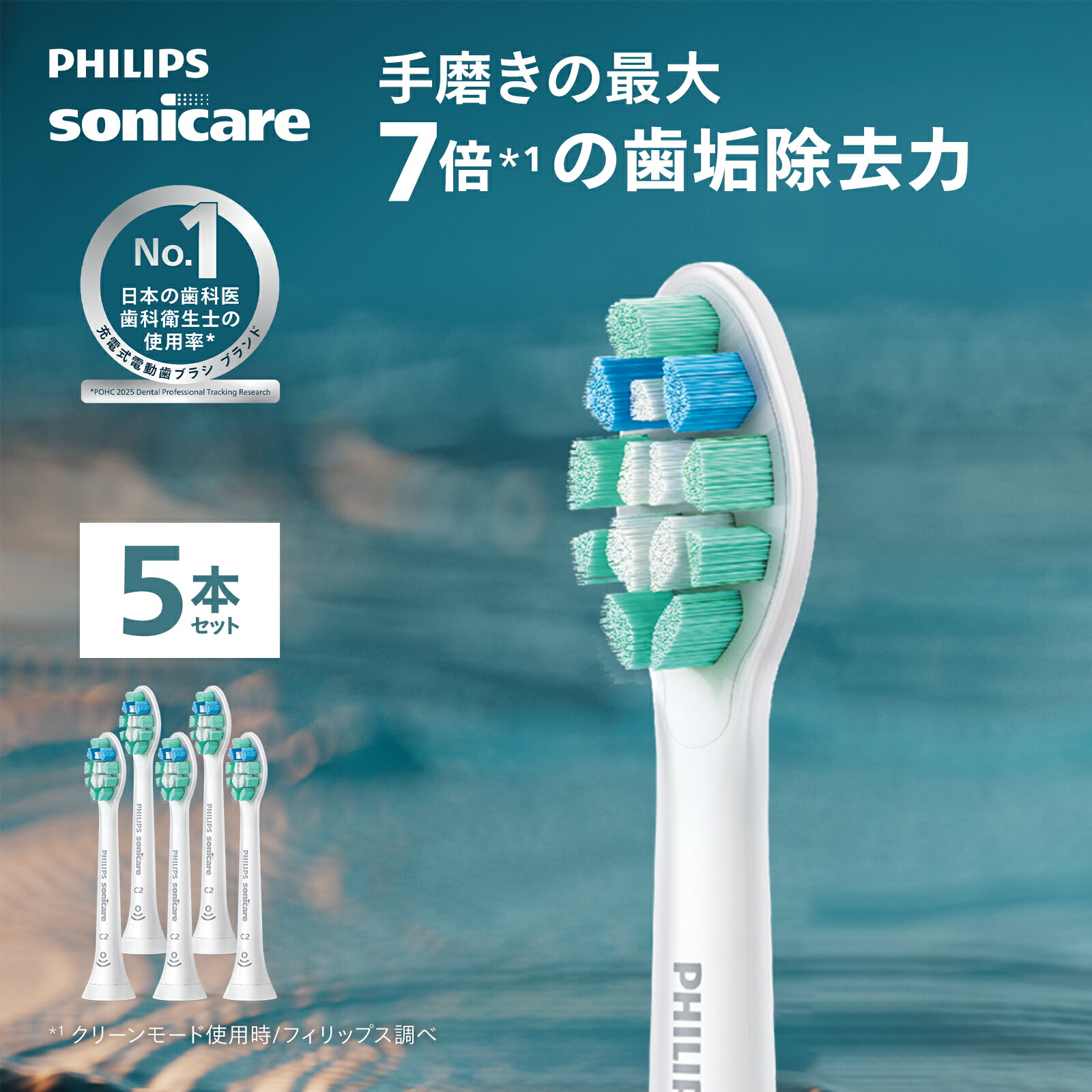 hx philips」の人気商品一覧 | 安い商品を通販サイトから探す - 価格.com