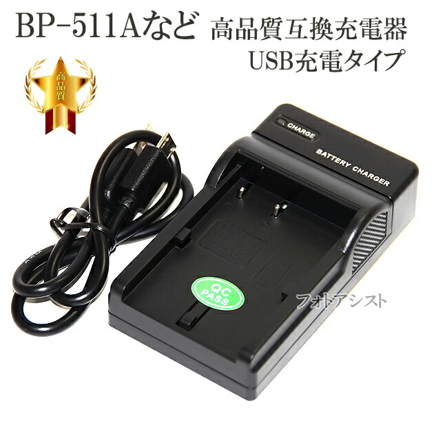 楽天市場】canon eos40d 充電器の通販