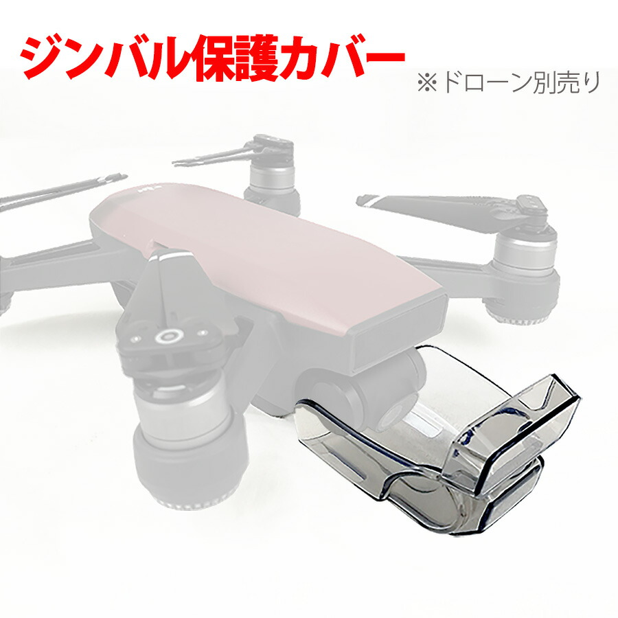 DJI Spark ドローン セット 【公式通販】