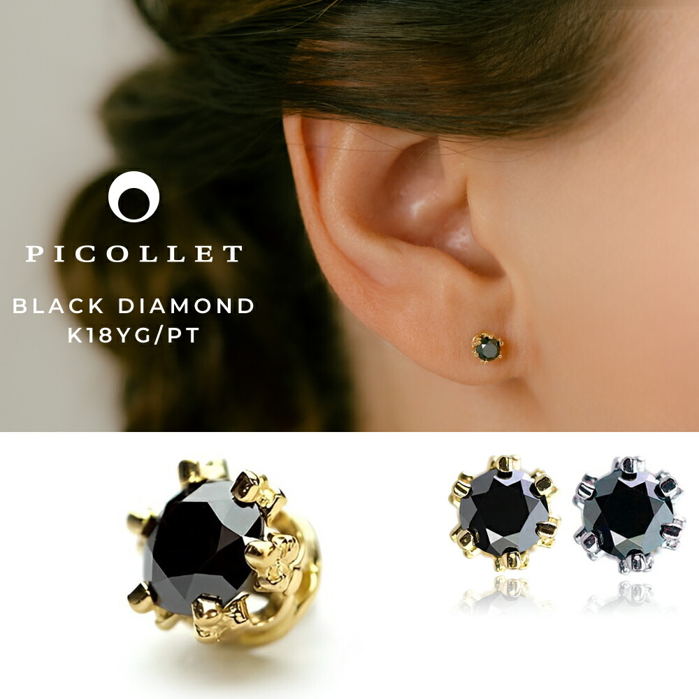 楽天市場】K18/PT ブラックダイヤモンド ボディピアス │ 16G/14G
