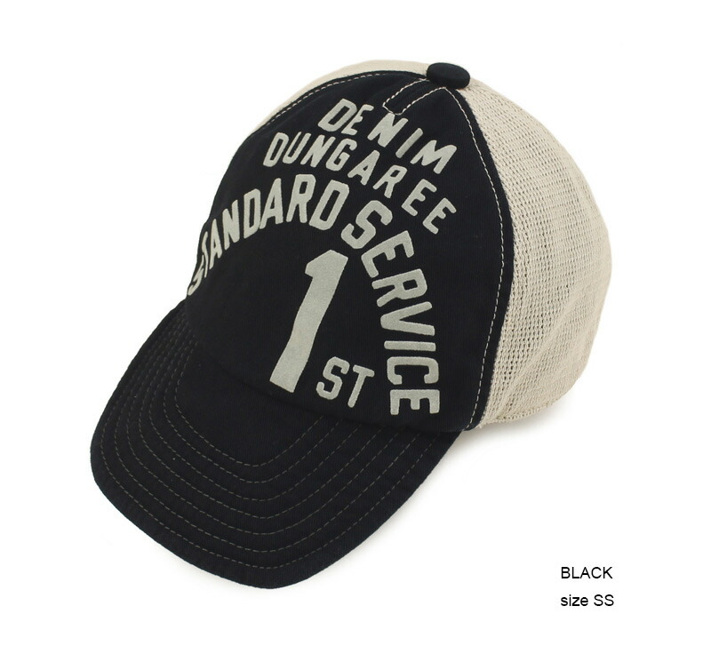 デニム&ダンガリー 落書き柄 ダメージ加工メッシュキャップ サイズ48