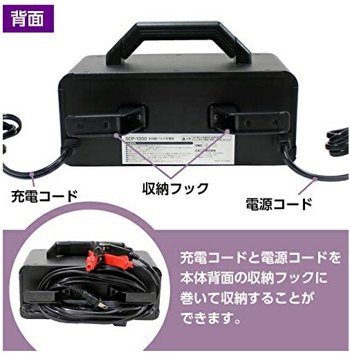 楽天市場】全自動パルス充電器 バッテリー充電器 SCP-1200 12V対応