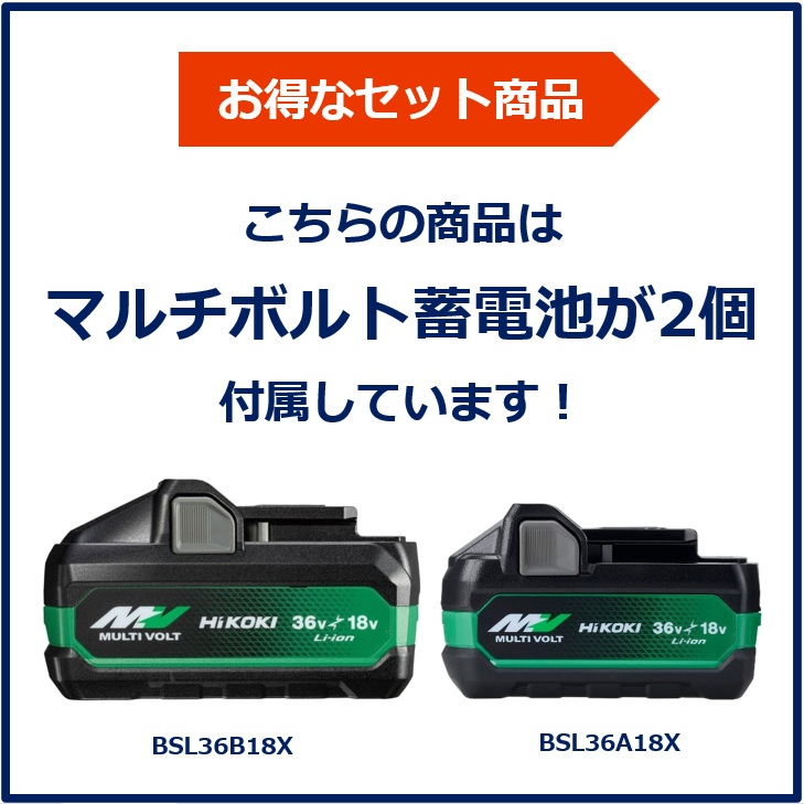 楽天市場】☆バッテリー2個セット☆ HiKOKI(ハイコーキ) コードレス