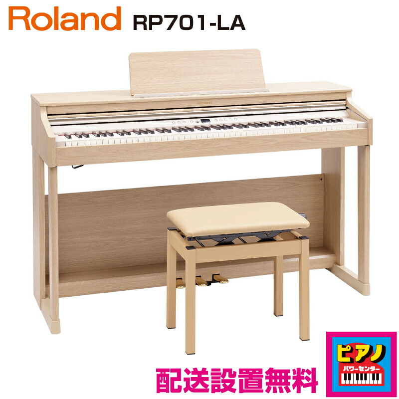 Roland 電子ピアノ RP401R 格安 お買い得 ローランド d4869 2026年最新