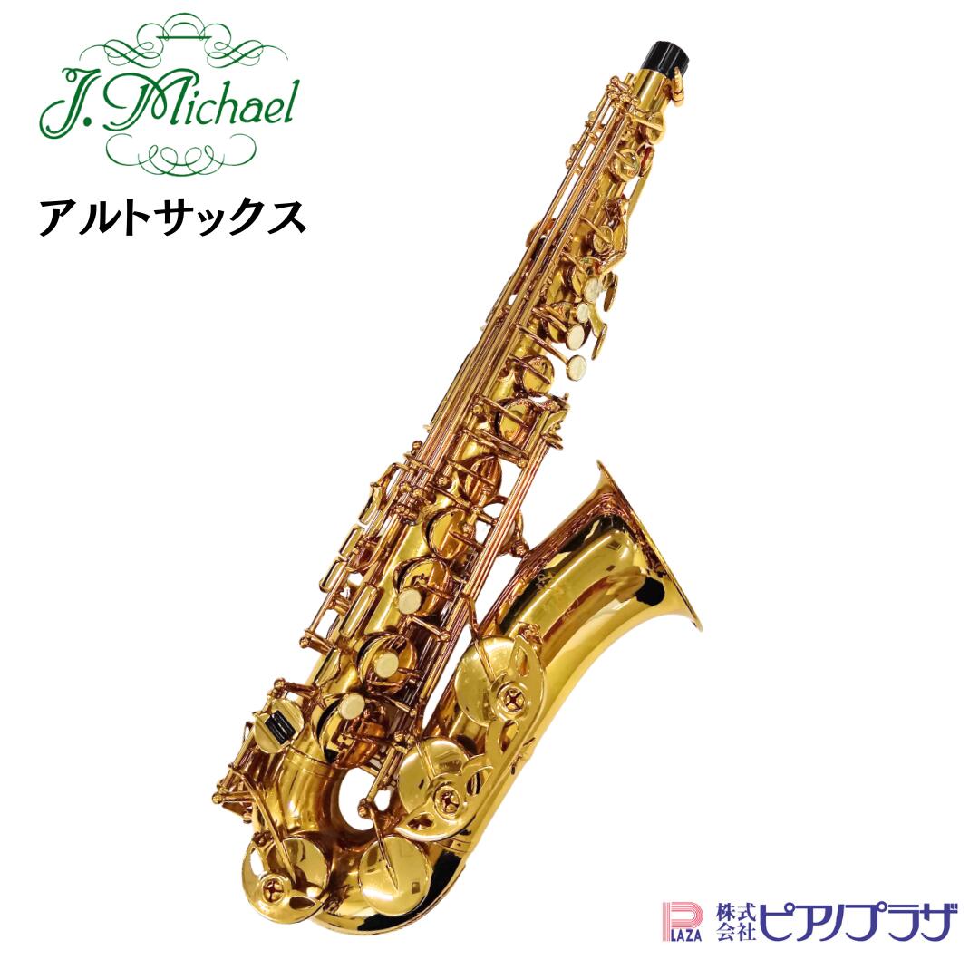 美品 ケルントナー アルトサックス ゴールドラッカー 彫刻 初心者 自宅