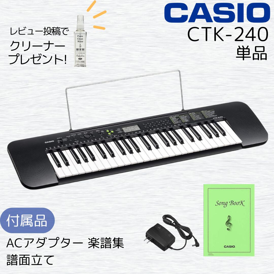 CASIO CTK-4400 61鍵盤電子キーボード アダプタ CASIO CTK-4400 61鍵盤