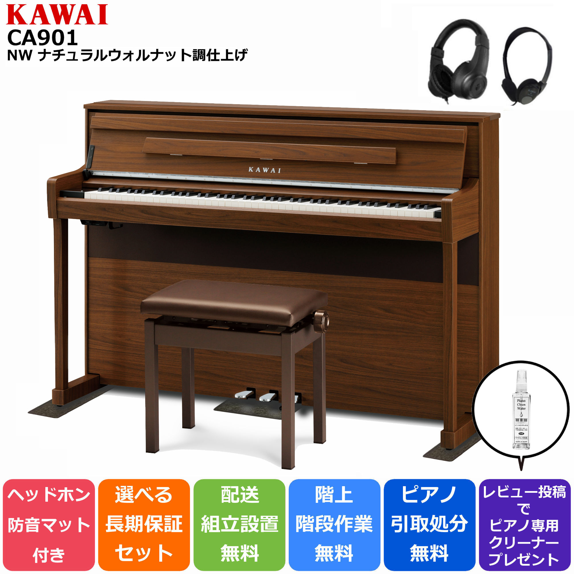 楽天市場】kawai ca49rの通販