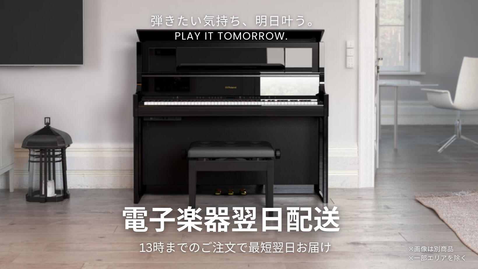 RolandDP603-NBS 電子ピアノ椅子マット付き