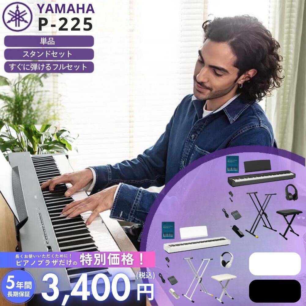 楽天市場】yamaha p-125 イスの通販