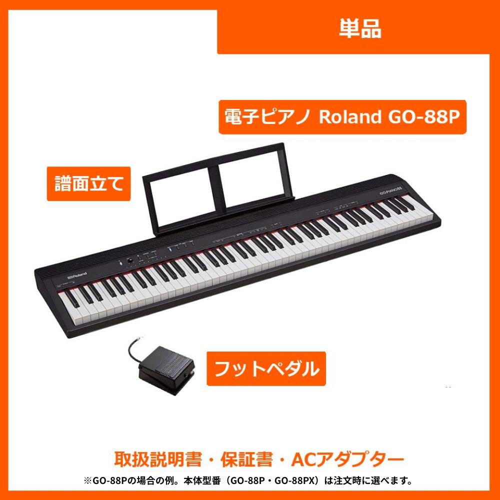 楽天市場】【面倒な組立不要☆】【選べるセット☆】Roland ローランド