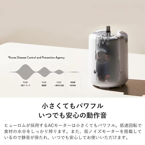 楽天市場】【当店だけの選べる特典付き！】 ジューサー ヒューロム