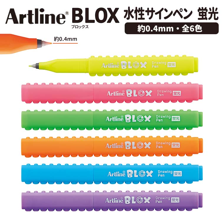 楽天市場】シヤチハタ BLOX 水性サインペン 蛍光 1本入 / Artline