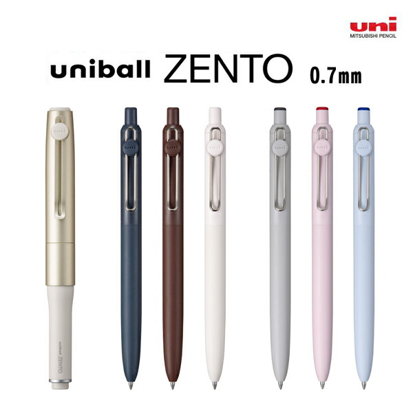 楽天市場】ボールペン ユニボール ゼント uniball ZENTO 0.7mm