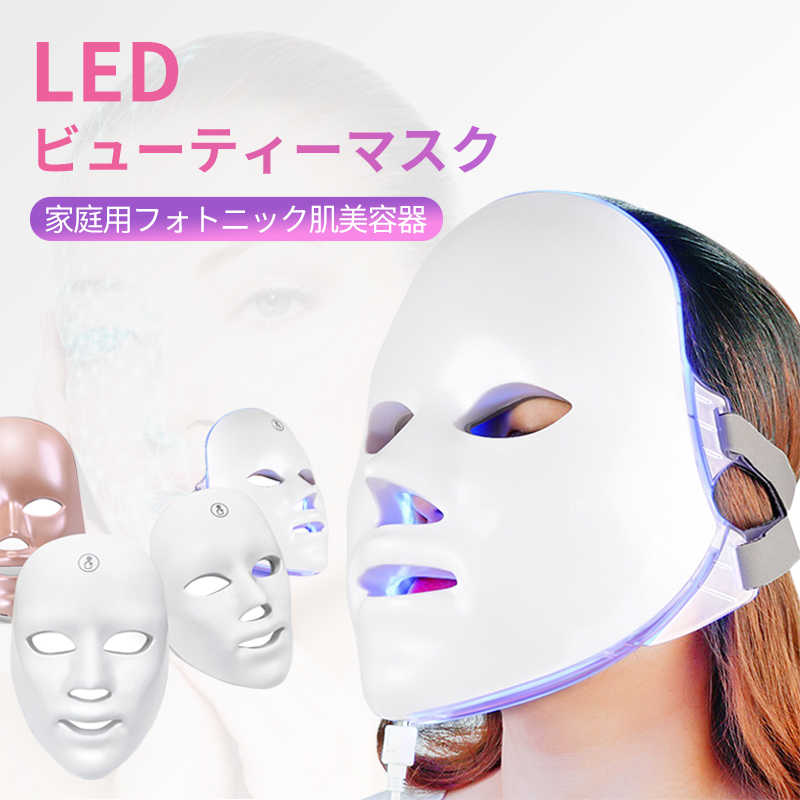 楽天市場】お買い物マラソン【P5倍】7in1 美顔器 LED美顔 光子の柔肌