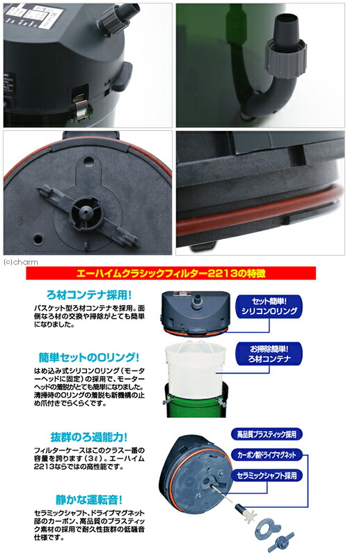 ハ*ョ様 EHEIM classic 2213 reeflex UV 350 s 楽天市場】エーハイム