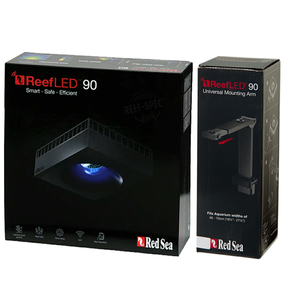 Redsea reef LED 90 アームセット 【公式通販】