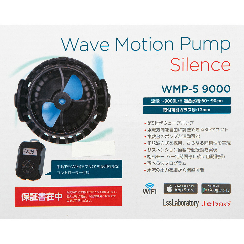 Jebao WMP-5 9000 中古美品 Jebao WMP-5 9000 中古美品 - メルカリ