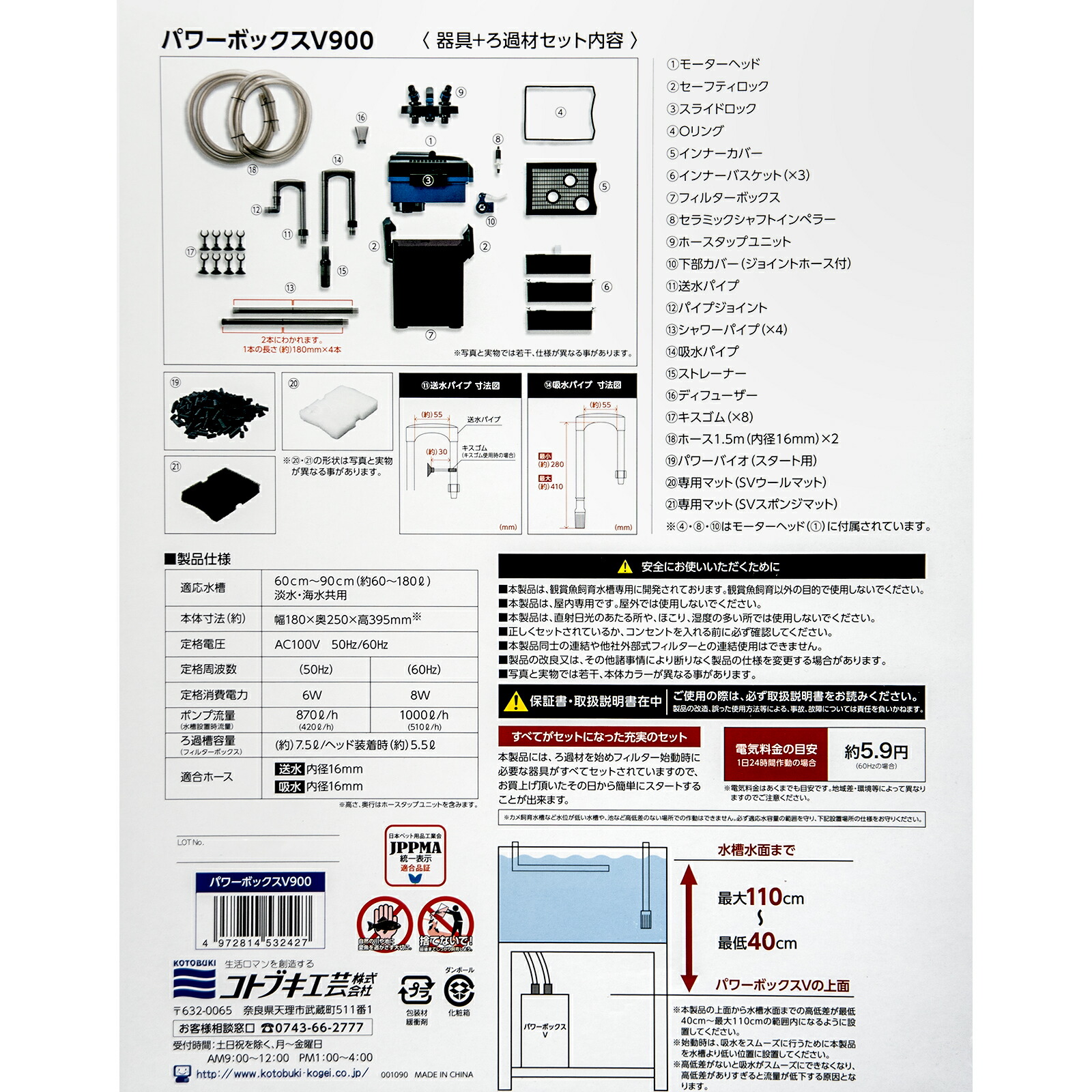 楽天市場】外部フィルター コトブキ工芸 パワーボックス V900