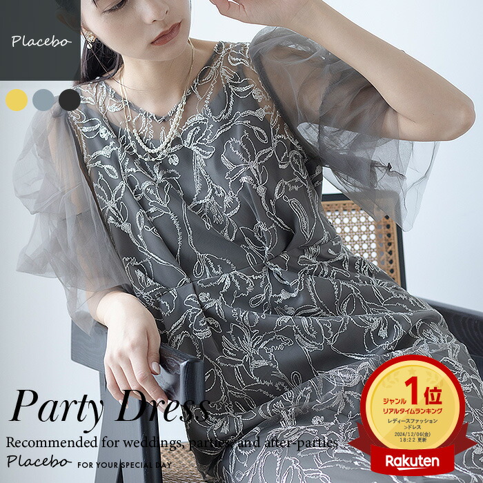 楽天市場】＼20%OFFクーポン／パーティードレス 結婚式 ワンピース