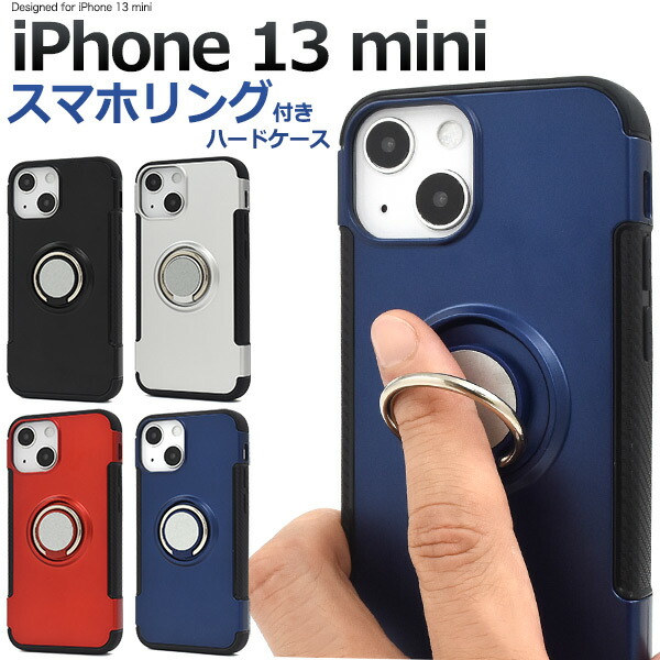 楽天市場】スマホリング【iPhone 13 mini用】iphone 13miniカバー
