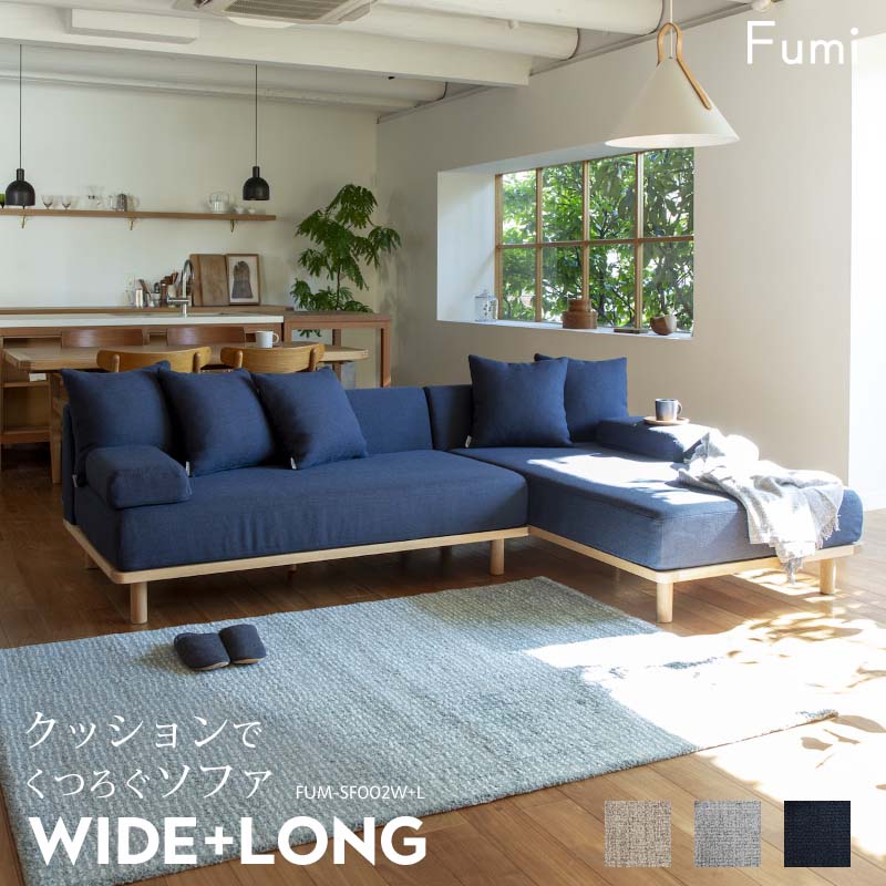 楽天市場】【標準生地/ワイド+ロング】 Fumi クッションでくつろぐ