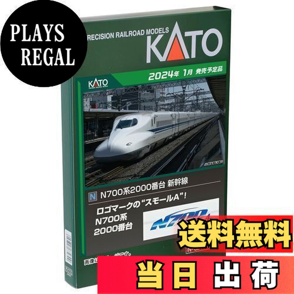 kato N700系2000番台基本＋増結16両セット