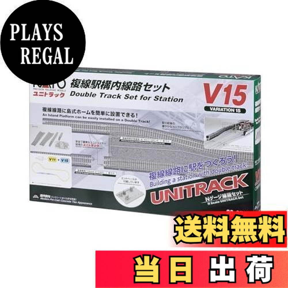 かっしー】KATO 複線線路・ホーム・駅舎セット かっしー様専用】KATO