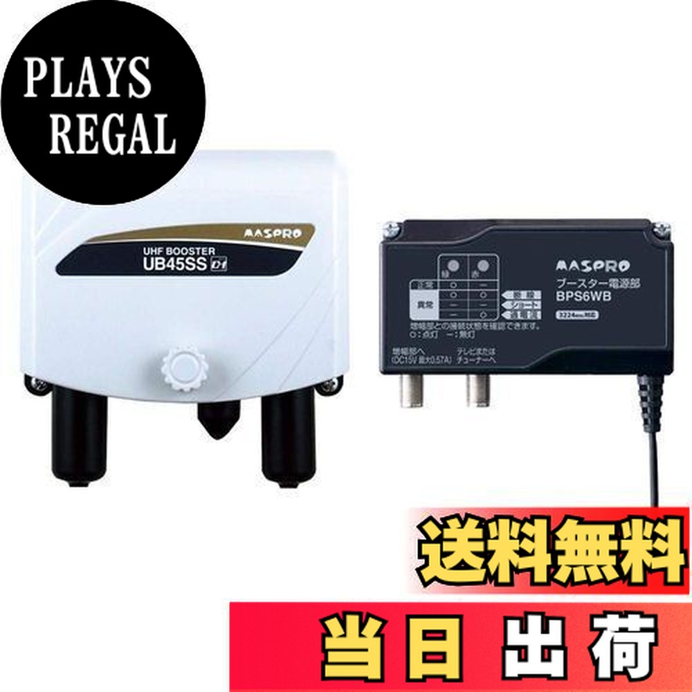 楽天市場】【送料無料】マスプロ電工 UB45SS UHFトリプルブースター