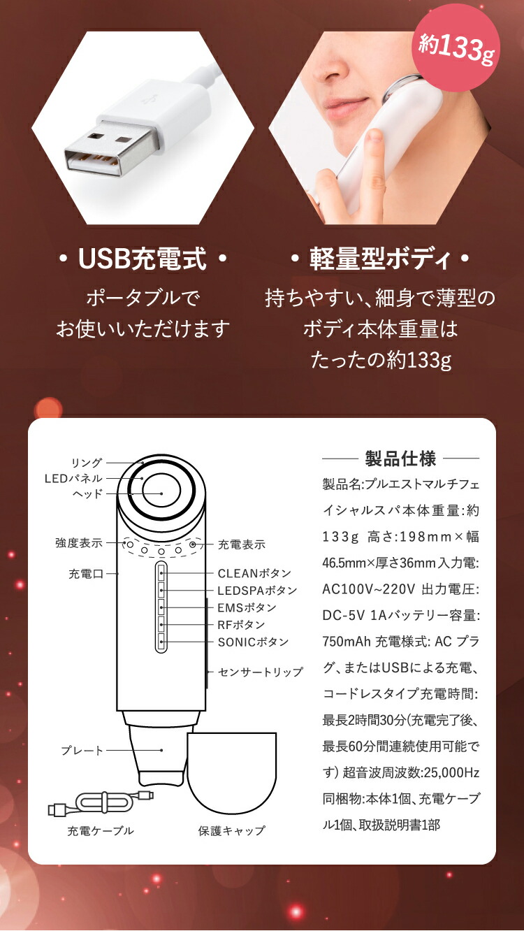 PLUEST 美顔器 6モードセット PLUEST 美顔器 6モードセット PLUEST