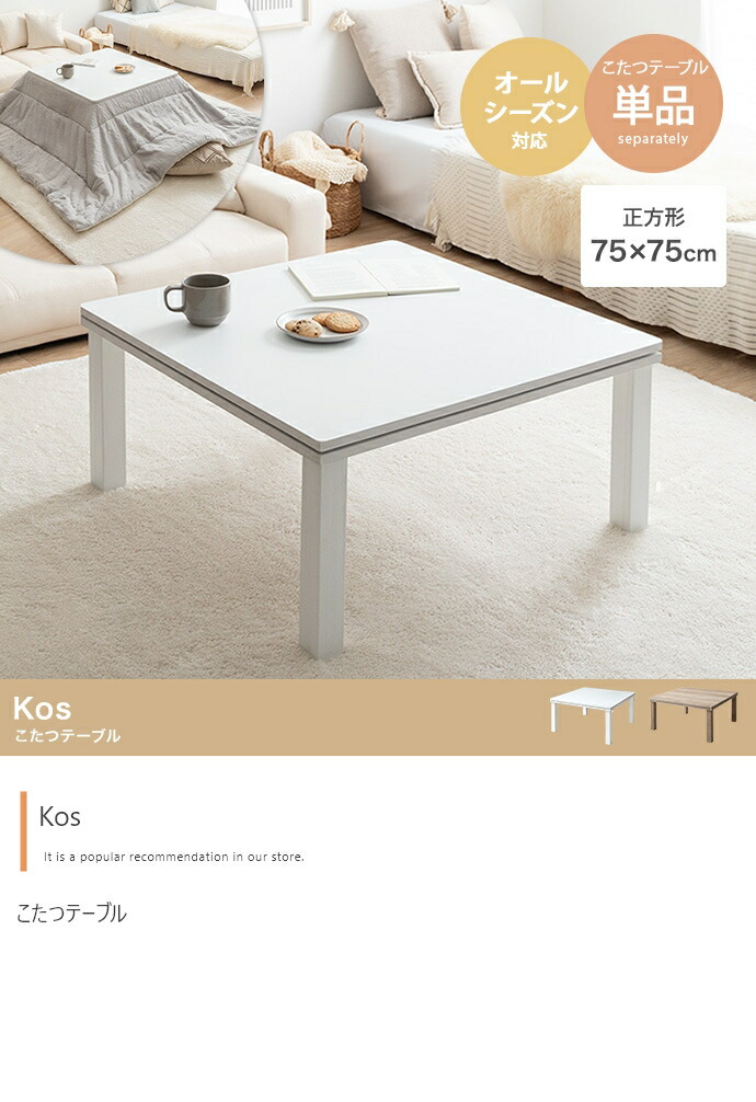 折れ脚こたつ ホワイト ナチュラル 天板リバーシブル 105cm×75cm 折れ