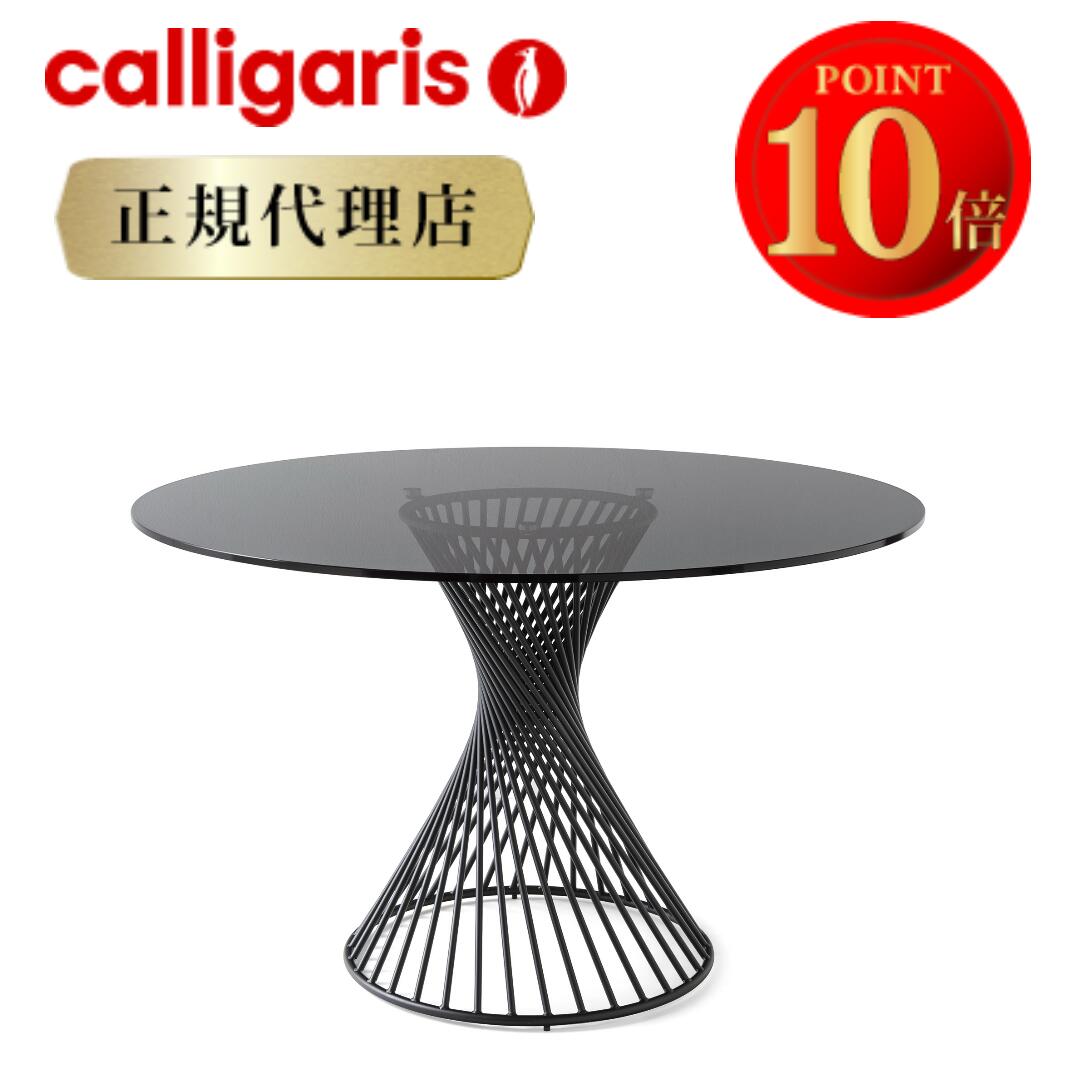 イタリア製 カリガリス テンダー サイドテーブル ケーブルホール付