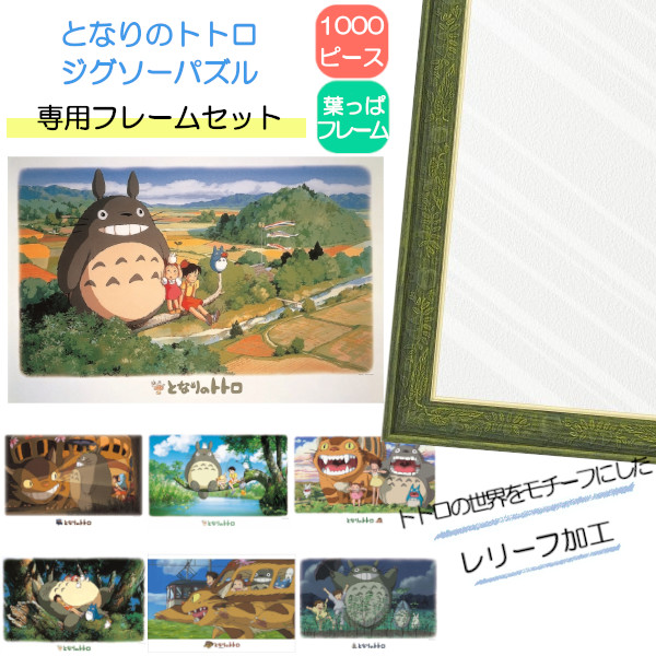 楽天市場】ジグソーパズル ジブリ（ピース数（ジグソーパズル）501