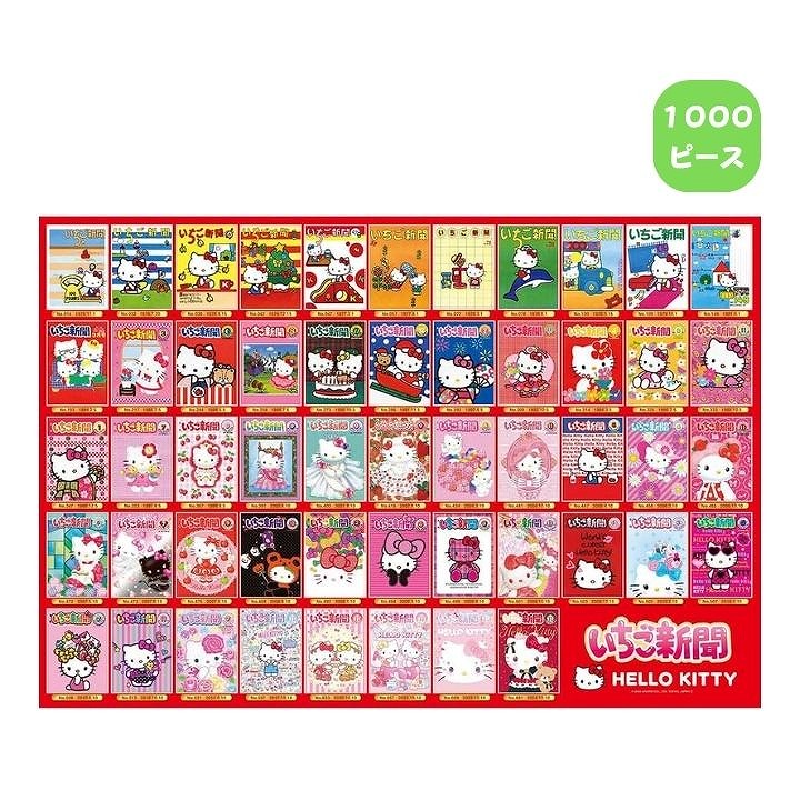 楽天市場】ハローキティ ジグソーパズル 1000ピースの通販