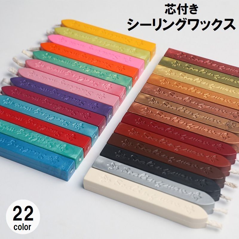 楽天市場】送料無料 シーリングワックス 芯付き 封蝋 封ろう