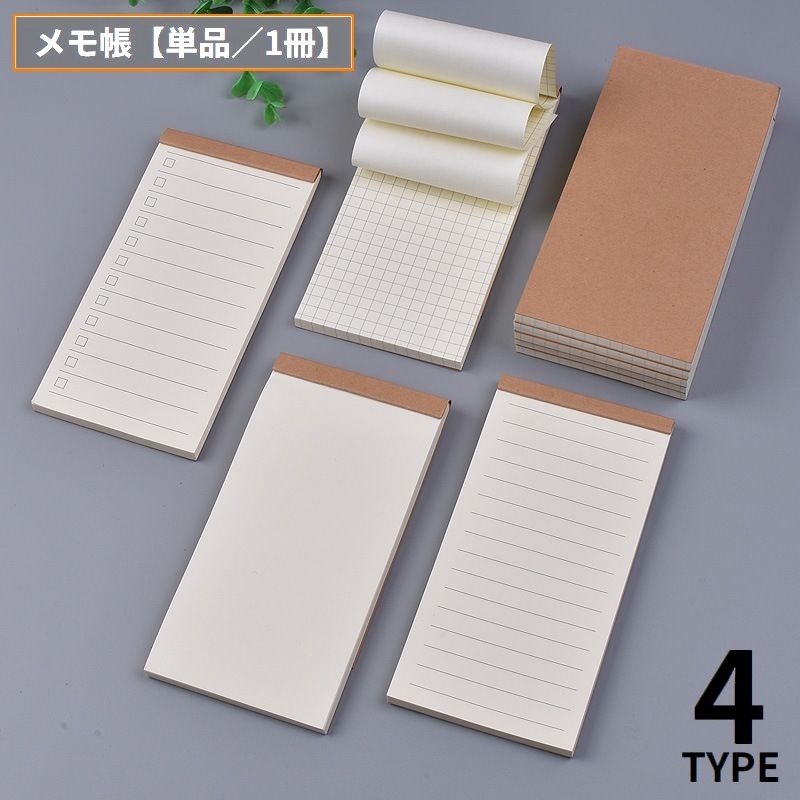 楽天市場】送料無料 メモ帳 50枚 ミニサイズ 無地 罫線 方眼 TODO