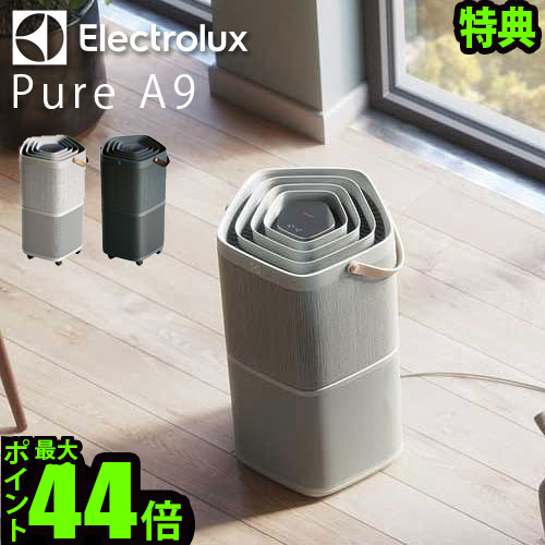 楽天市場】エレクトロラックス 空気清浄機 北欧 特典付き P5倍 送料