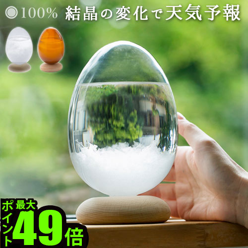 楽天市場】タマゴ型 ガラス（インテリア小物・置物｜インテリア・寝具